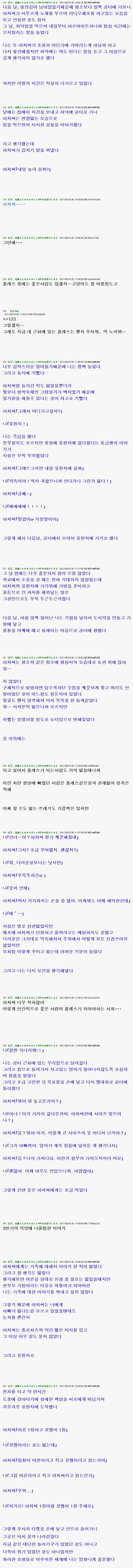 [2ch] 여름방학 때 친구가 없어서 홈레스랑 밥을 먹었다 | 인스티즈