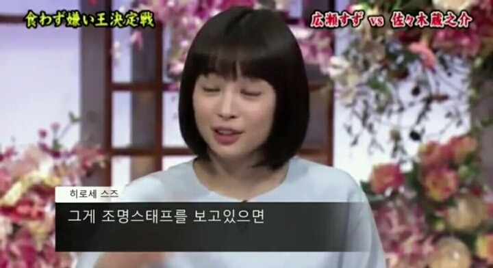 한 일본 98년생 여배우의 조명감독 비하 사건 | 인스티즈