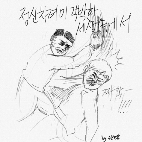 아저씨 거기서 주무시면 죽어요.jpg | 인스티즈