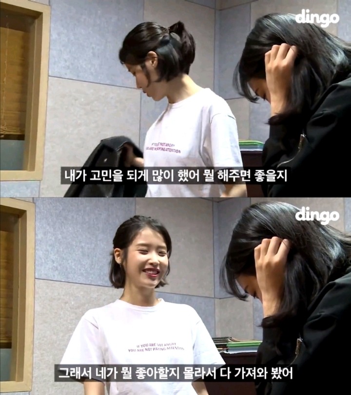 아이유가 가수지망생에게 선물해준 것들 | 인스티즈