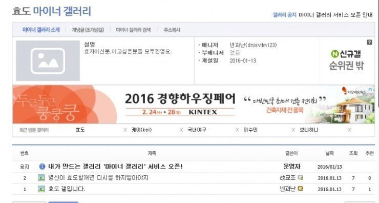 효도갤러리 일침.jpg | 인스티즈