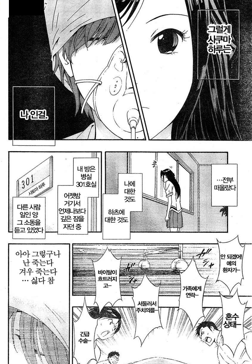 어느 날 갑자기 여자가 되었다... | 인스티즈