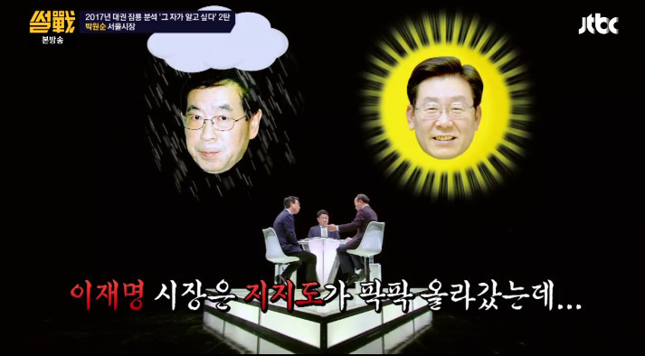 [썰전] 유시민,전원책이 분석한 박원순 시장 | 인스티즈