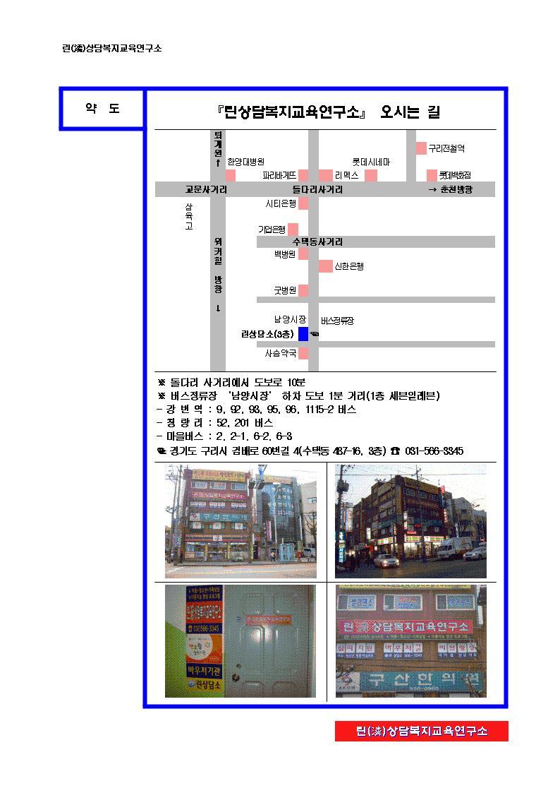 린상담복지교육연구소 이미지
