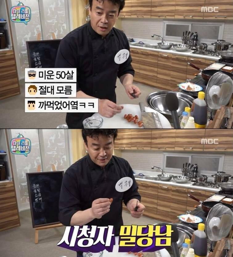 소시지로 문어만드는법 알려주는 슈가보이 | 인스티즈