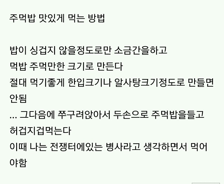 입맛이 없어요. . . (feat.음식 맛있게 먹는 방법) | 인스티즈