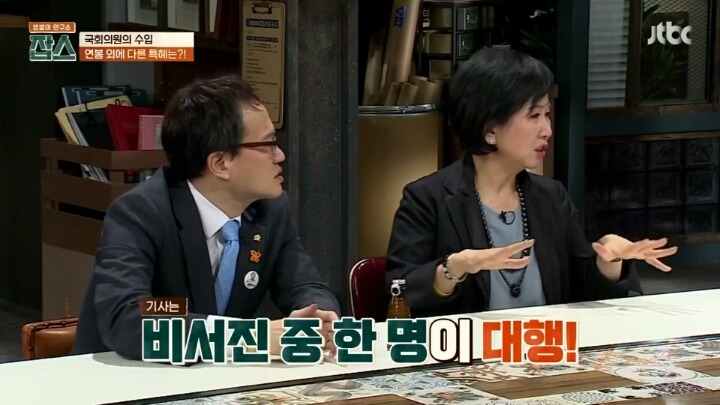 국회의원들 연봉 | 인스티즈