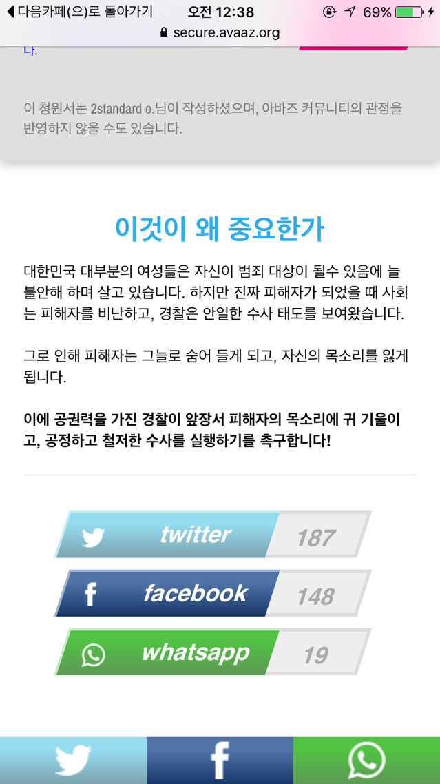 소라넷 재오픈 | 인스티즈