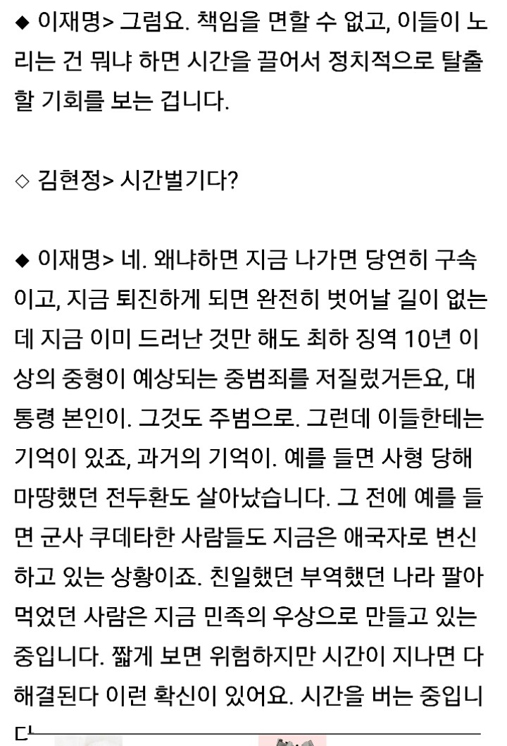 오늘자 이재명시장의 인터뷰ㄷㄷㄷ | 인스티즈