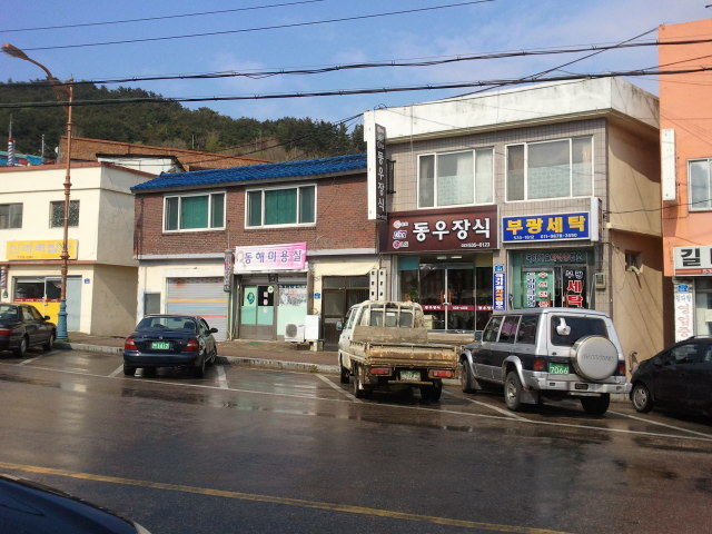 동우장식 이미지