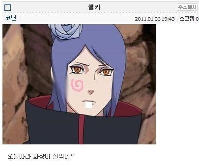 나루토 미니홈피ver | 인스티즈