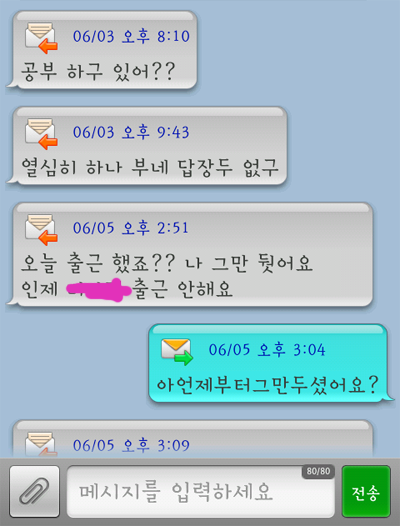 내가 몇개월전에 겪었던 모해오빠 최강........^^..소름돋음 | 인스티즈