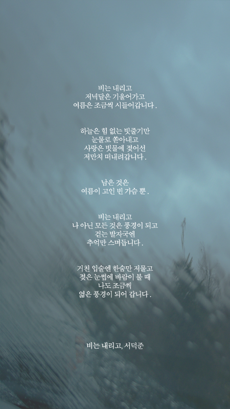 예쁜 시 구절이 적힌 폰배경화면 일곱 번째.jpg | 인스티즈