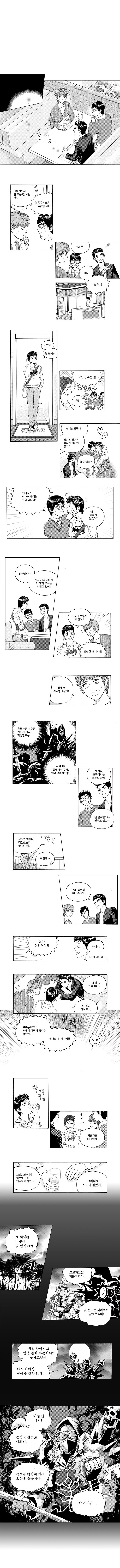 현피뜨러가는 만화 | 인스티즈