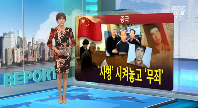중국의 사형 | 인스티즈