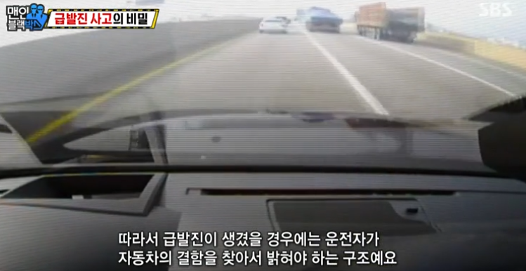 우리나라에서 자동차 급발진 사고가 일어나면 답이 없는 이유.jpg | 인스티즈