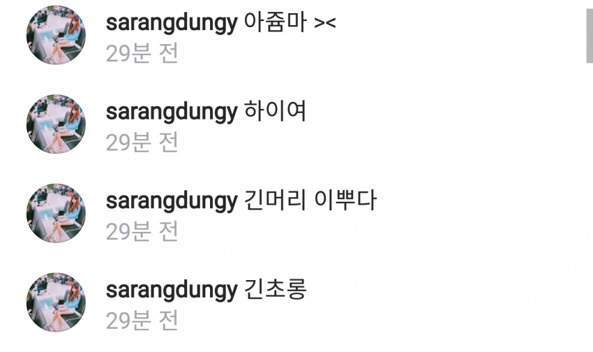 SNS 놀이하는 에이핑크.JPG | 인스티즈