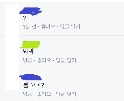 남자들의 카톡방 수준 | 인스티즈