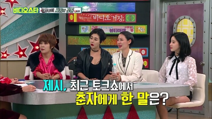 제시한테 싸움으로는 자신없는 춘자 | 인스티즈