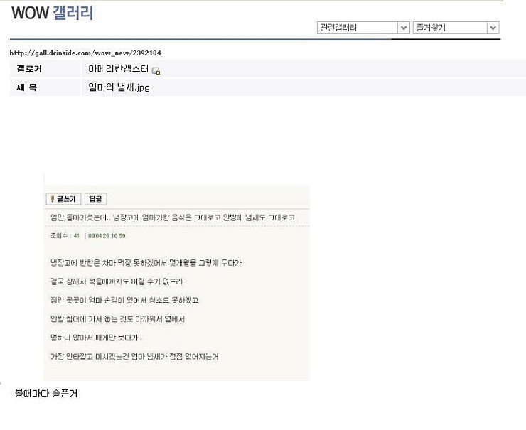 눈치없는 광고.jpg | 인스티즈