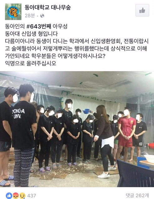 동아대 신입생 환영회.jpg | 인스티즈