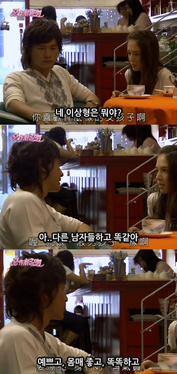 대드 입문작하면 요 작품 아니겠냐능? ㅇㅅㅇ.. 악작극지문=장난스런키스 시즌1 -12화- 2 (스압, | 인스티즈