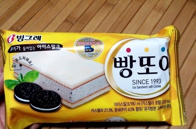 아이스크림 이름뜻 | 인스티즈
