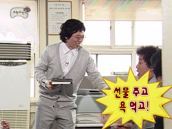 [무한도전] 정준하 거침킥 굴비게이트 사건ㅋㅋㅋㅋㅋ.jpg | 인스티즈