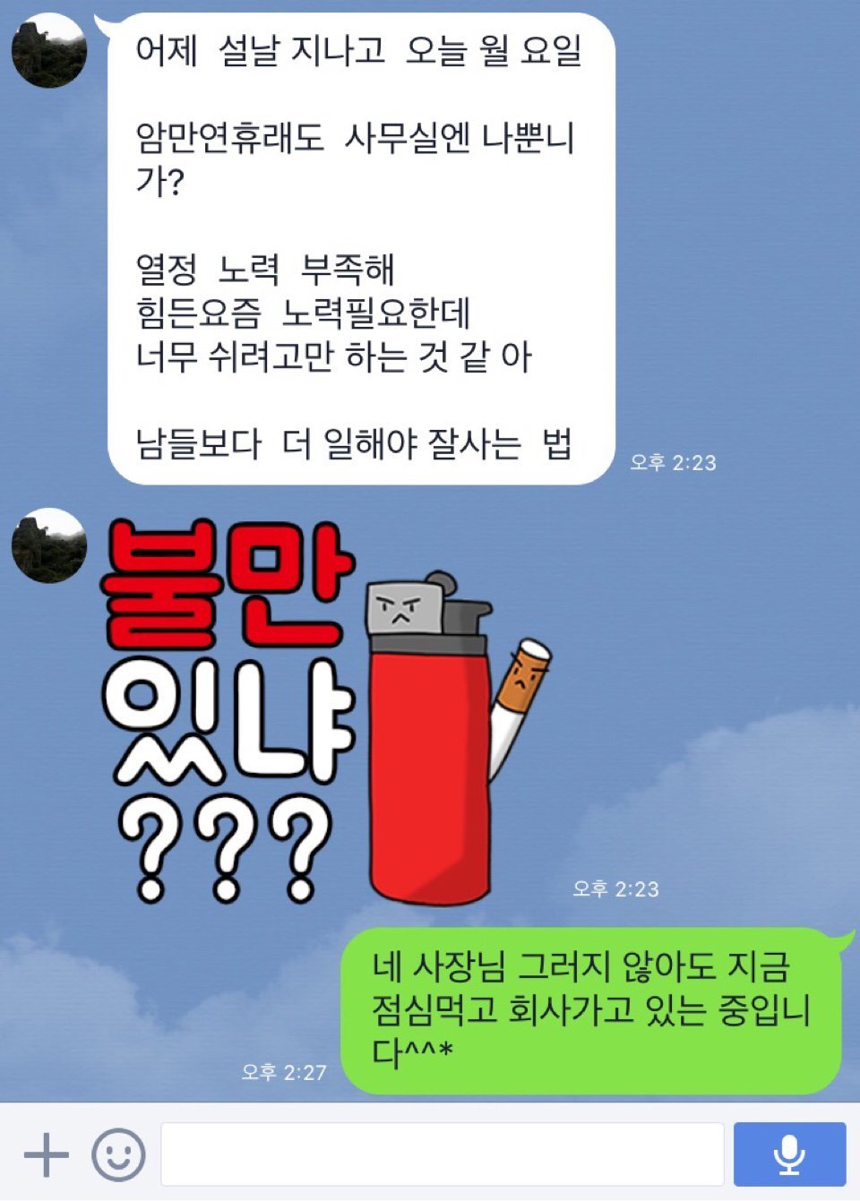 중소기업은 피하라는 이유.jpg | 인스티즈
