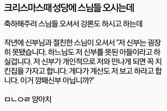 신부님의 쿨함 | 인스티즈