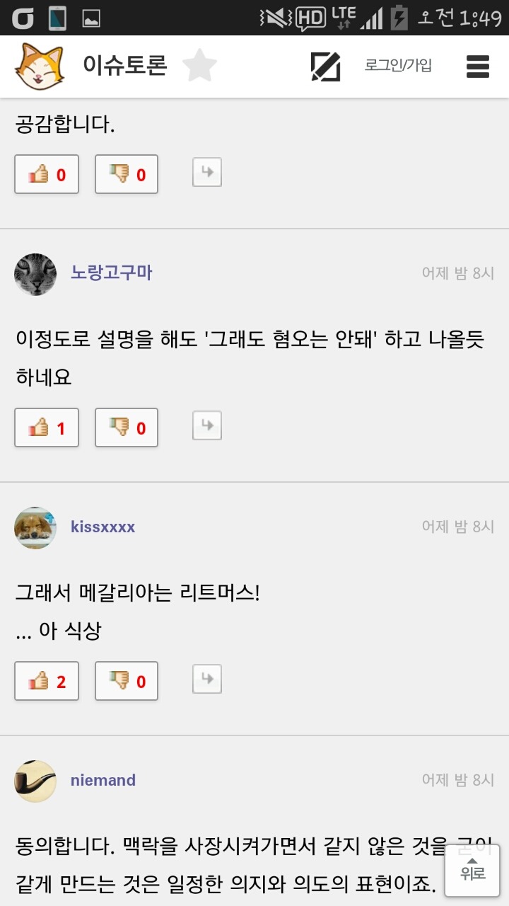 맥락을 외면하는 자들 | 인스티즈