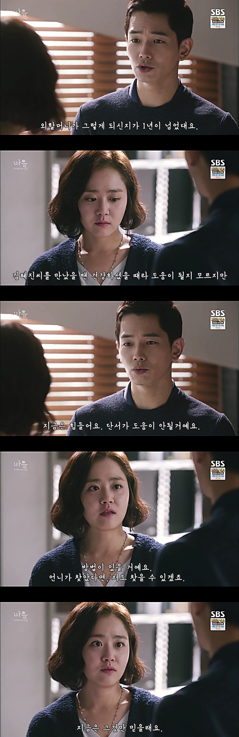시체를 둘러싼 스릴러 드라마마을 : 아치아라의 비밀EP 10 핏줄 : 2 | 인스티즈