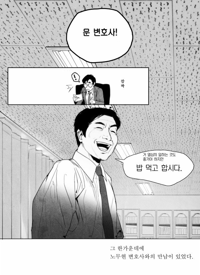 엄청난 퀄리티의 문재인 대통령 팬아트 | 인스티즈