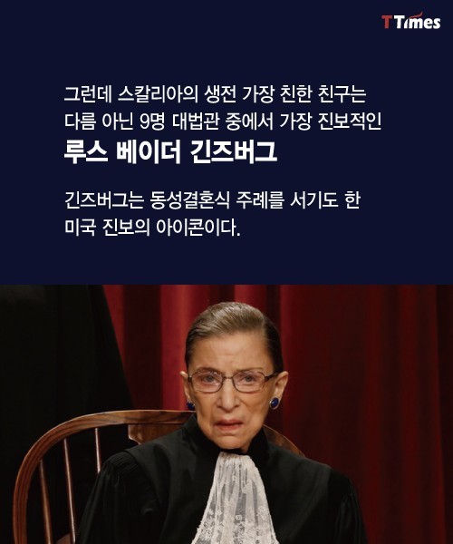 보수와 진보의 두 거두는 어떻게 둘도 없는 친구가 됐나 | 인스티즈