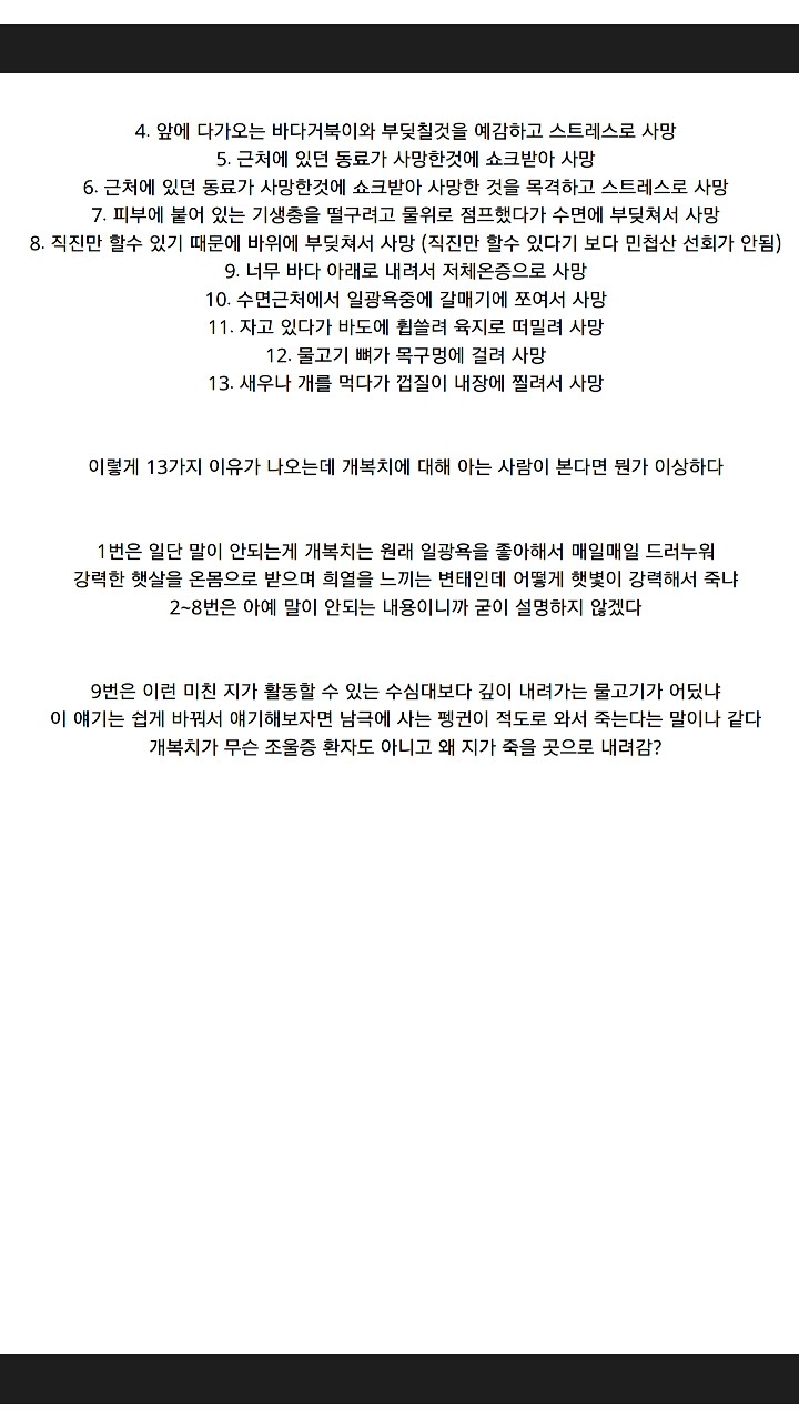 개복치가 죽는 진짜이유 | 인스티즈