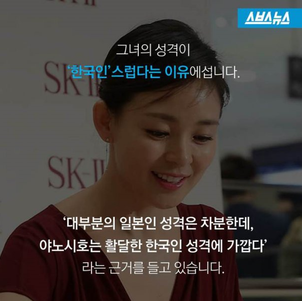 야노시호에 폭언 내뱉는 日 '혐한'…심각한 수준 | 인스티즈
