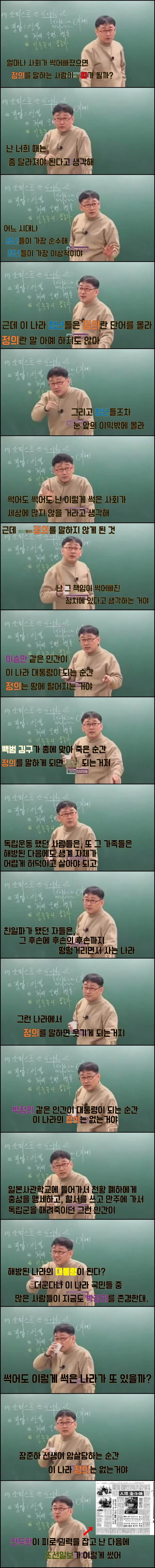 어느 강사의 소신 | 인스티즈