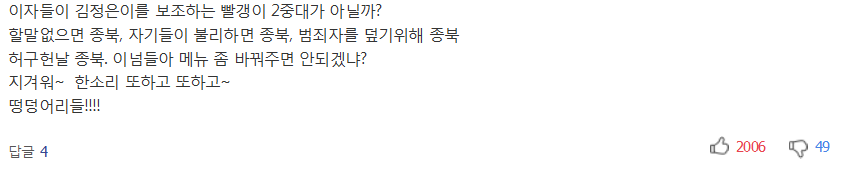 김진태, "김대중 대통령, 노무현 대통령이 잘못했다고 촛불집회 하는 것 봤나" | 인스티즈