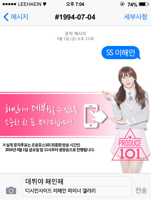 1년전 프로듀스 101 시절 핸틀러 이해인.jpgif | 인스티즈