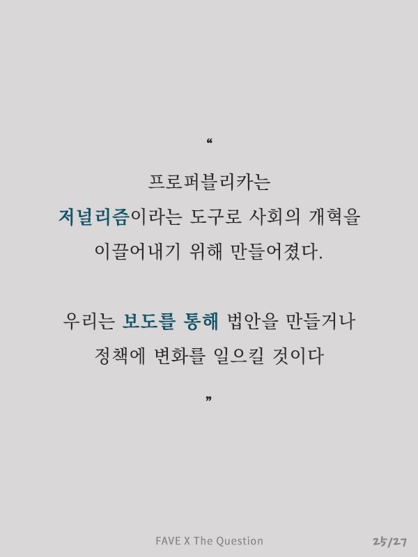언론과 자본의 결탁은 민주주의의 위기다 | 인스티즈