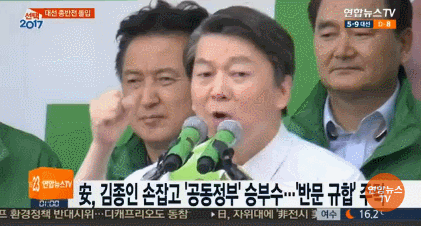 오늘자 문재인 안철수 홍준표 유세 메세지 | 인스티즈