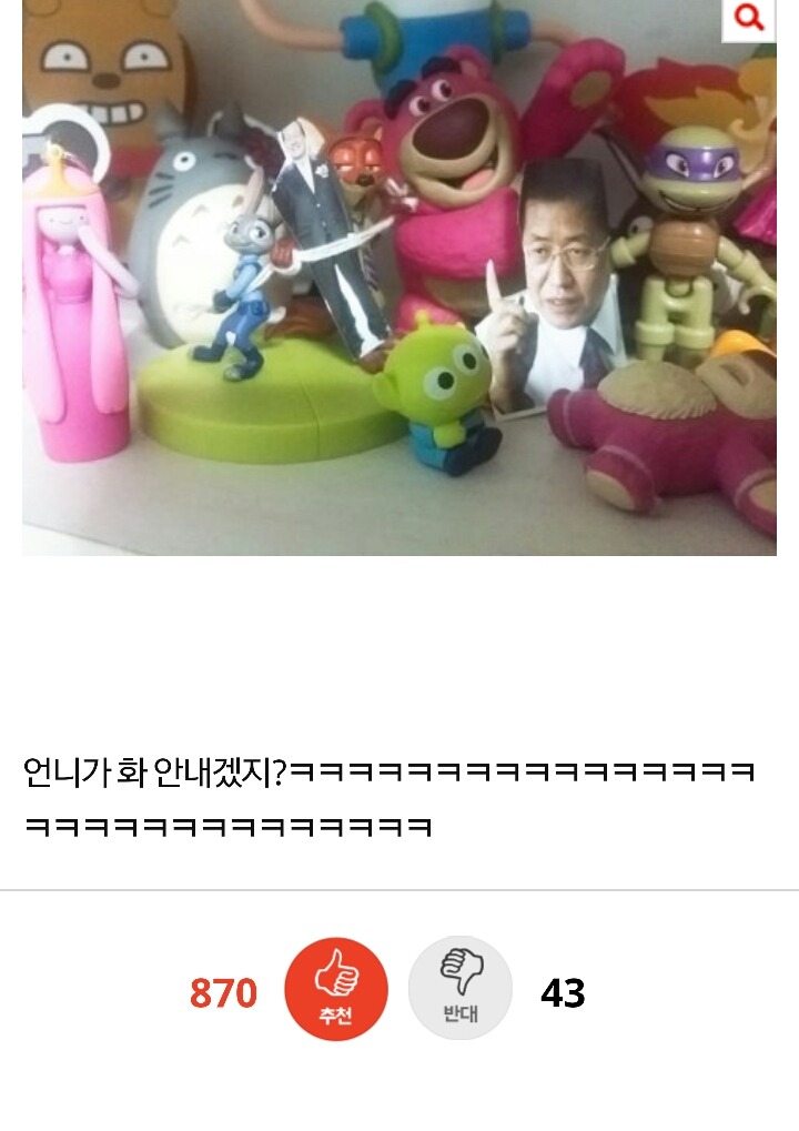 빨리들어와바 언니방이렇게해놨는데 | 인스티즈