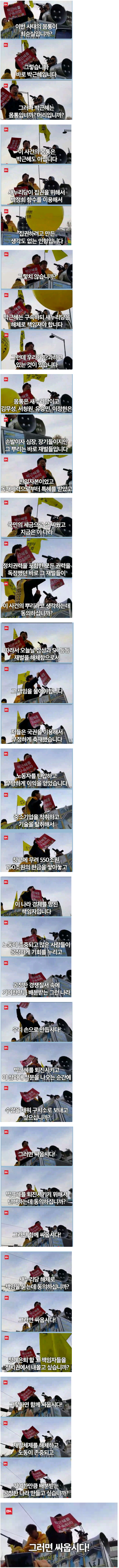 이재명의 사이다 발언.JPG | 인스티즈