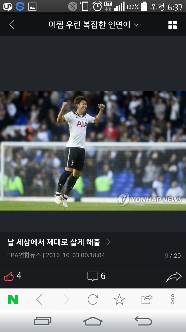 약빤 네이버 사진 ㅋㅋ | 인스티즈