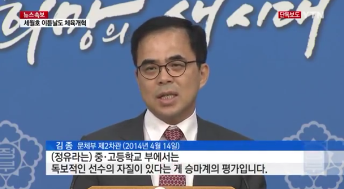박근혜 세월호 애들 구할 생각이 없음 | 인스티즈