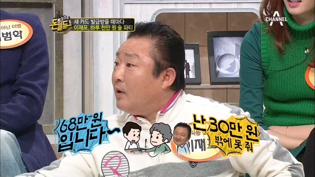 카드때문에 발목잡혔던 이재포.jpg | 인스티즈