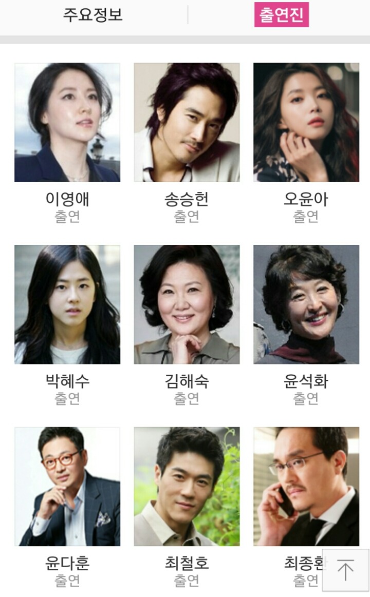 겁나 기대되는 푸른바다의전설 후속작 ㅎㄷㄷ | 인스티즈