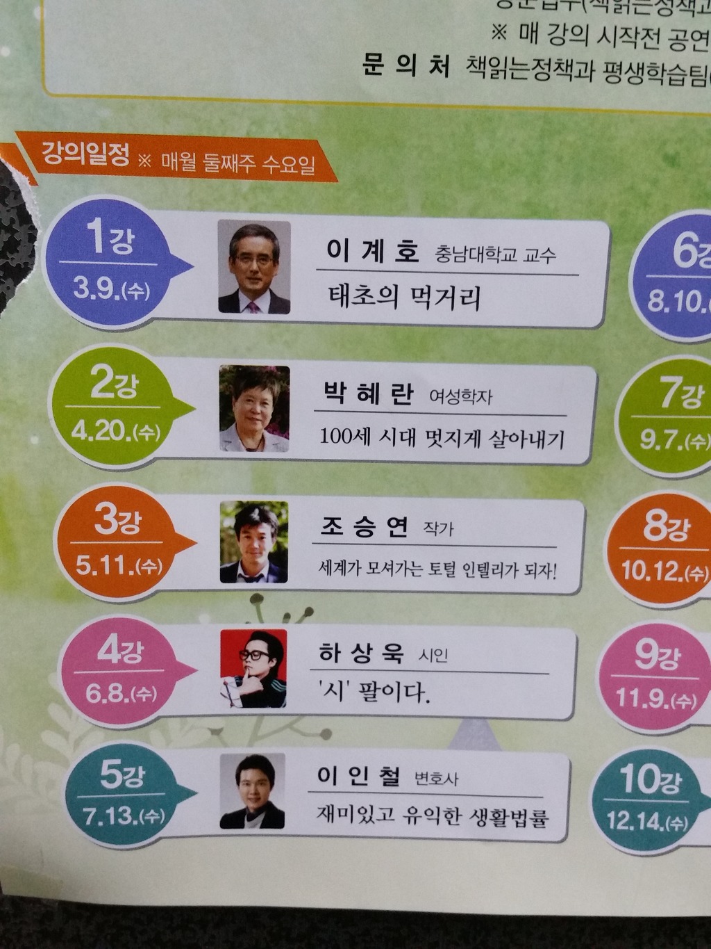 강의를 안하고 싶은 한명 | 인스티즈