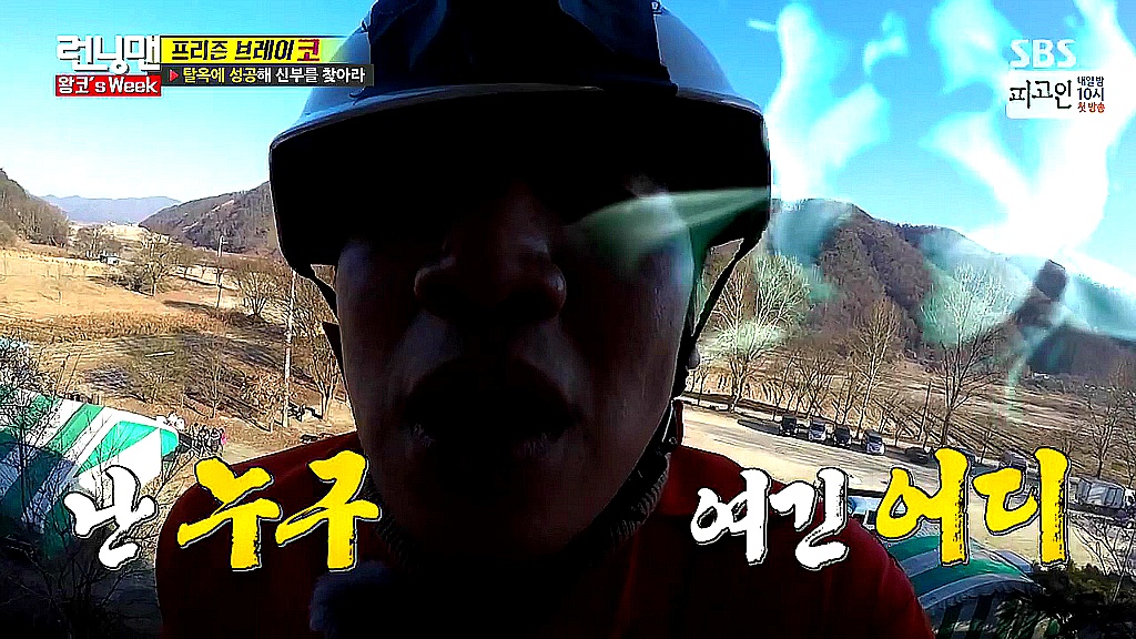 [데이터주의] [런닝맨] 탈옥이 무서운 군필 광수 ㅋㅋ | 인스티즈