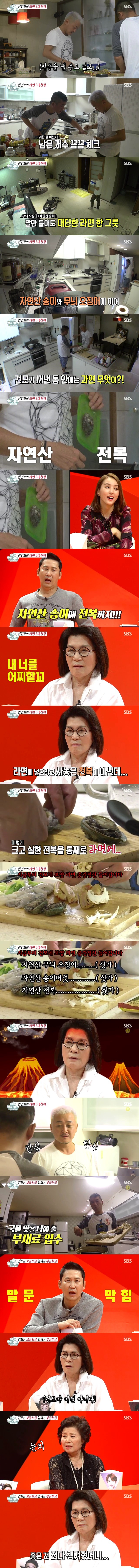 김건모의 10만원짜리 라면.jpg | 인스티즈